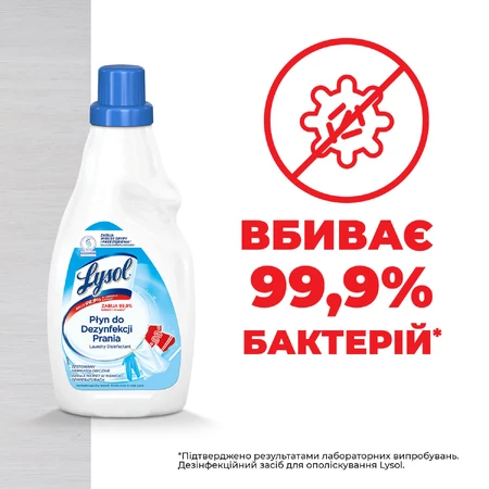 Кондиціонер для білизни Lysol дезінфікувальний Свіжість бавовни 720 мл: ціни та характеристики