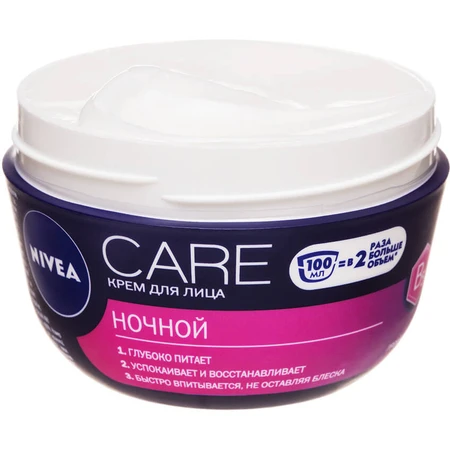 Крем для лица Nivea Care Ночной с витамином В5 100 мл: цены и характеристики