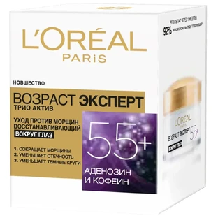 Крем для шкіри навколо очей L'Oreal Paris Вік експерт Тріо Актив 55+ проти зморшок 15 мл
