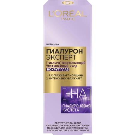 Крем для кожи вокруг глаз L'Oreal Paris Гиалурон эксперт Восстанавливающий Увлажняющий Уход 15 мл: цены и характеристики