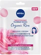 Маска для обличчя Nivea Organic Rose Гіалуронова тканинна