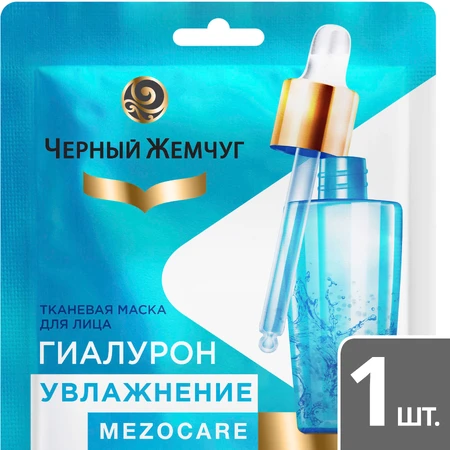 Маска для лица Черный жемчуг Тканевая Увлажнение 1 шт.: цены и характеристики