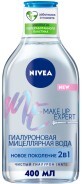 Мицеллярная вода Nivea Make Up Expert Гиалуроновая 400 мл
