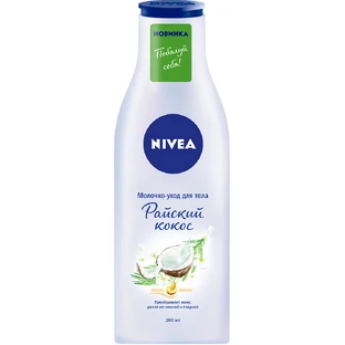 Молочко для тела Nivea Райский кокос 200 мл