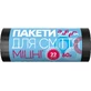 Пакеты для мусора Добрая Хозяйка Крепкие черные 60 л 22 шт.
