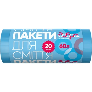 Пакеты для мусора Добрая Хозяйка синие 60 л 20 шт.