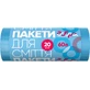 Пакеты для мусора Добрая Хозяйка синие 60 л 20 шт.