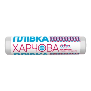 Пленка для продуктов Добрая Хозяйка 220 м