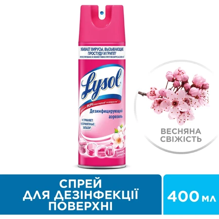 Побутовий дезінфектор поверхонь Lysol спрей Весняна свіжість 400 мл : ціни та характеристики