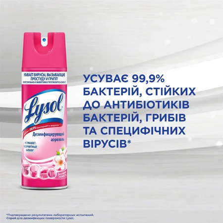 Побутовий дезінфектор поверхонь Lysol спрей Весняна свіжість 400 мл : ціни та характеристики
