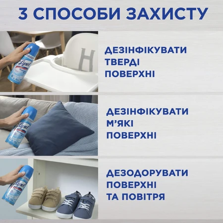 Побутовий дезінфектор поверхонь Lysol спрей Весняна свіжість 400 мл : ціни та характеристики