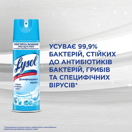 Бытовой дезинфектор поверхностей Lysol спрей Свежесть хлопка 400 мл: цены и характеристики
