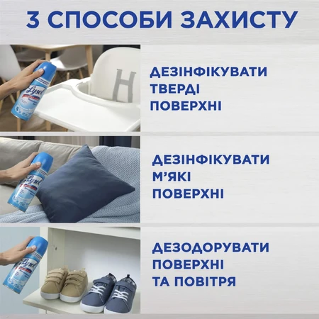 Бытовой дезинфектор поверхностей Lysol спрей Свежесть хлопка 400 мл: цены и характеристики