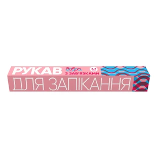 Рукав для запікання Добра Господарочка із зав'язками 3.3 м