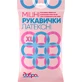 Рукавички господарські Добра Господарочка латексні міцні жовті XL 2 шт. 