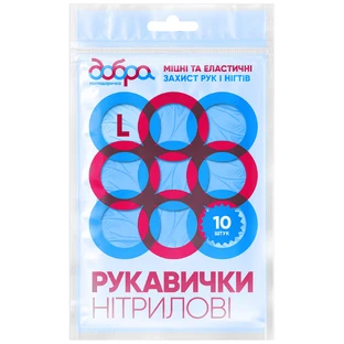 Рукавички господарські Добра Господарочка нітрилові сині L 10 шт.