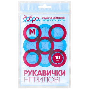 Рукавички господарські Добра Господарочка нітрилові сині M 10 шт.