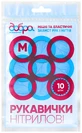 Перчатки хозяйственные Добрая Хозяйка нитриловые синие M 10 шт.