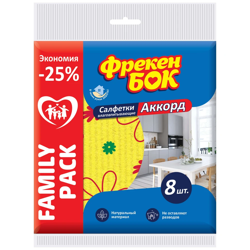 Салфетки для уборки Фрекен БОК Аккорд целлюлоза 8 шт.: цены и характеристики