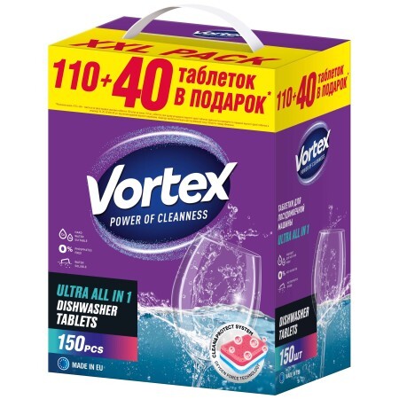 Таблетки для посудомийних машин Vortex All in 1 150 шт.