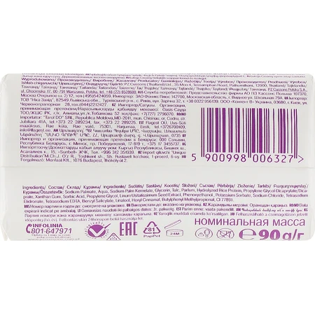 Тверде мило Luksja Linen & Rice milk 90 г: ціни та характеристики
