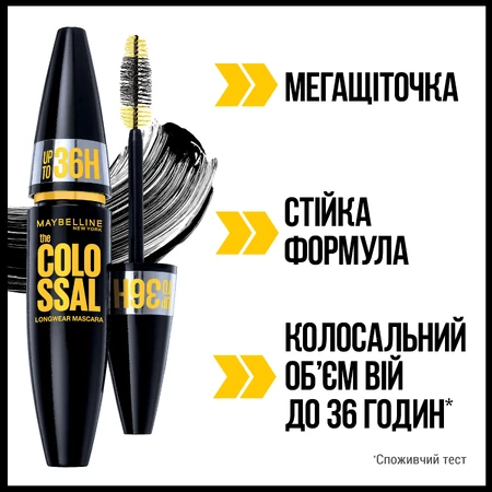 Туш для вій Maybelline New York Colossal 36 Чорна 10 мл: ціни та характеристики