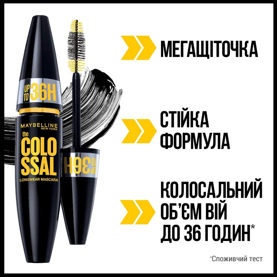 Туш для вій Maybelline New York Colossal 36 Чорна 10 мл: ціни та характеристики