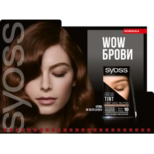 Фарба для брів Syoss Brow Tint 5-1 Світло-каштановий 17 мл