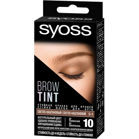 Фарба для брів Syoss Brow Tint 5-1 Світло-каштановий 17 мл: ціни та характеристики