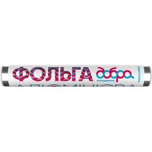 Фольга алюминиевая Добрая Хозяйка 9 мкм 10 м