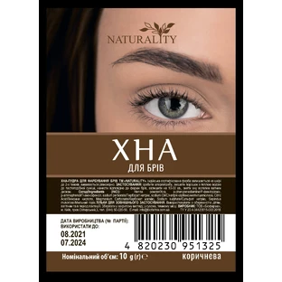 Хна Naturality для бровей Коричневая 10 г