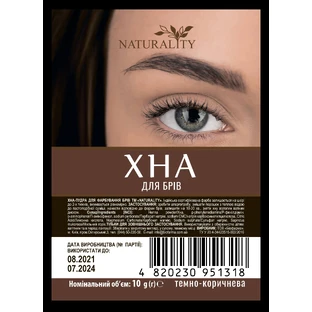 Хна Naturality для бровей Темно-коричневая 10 г