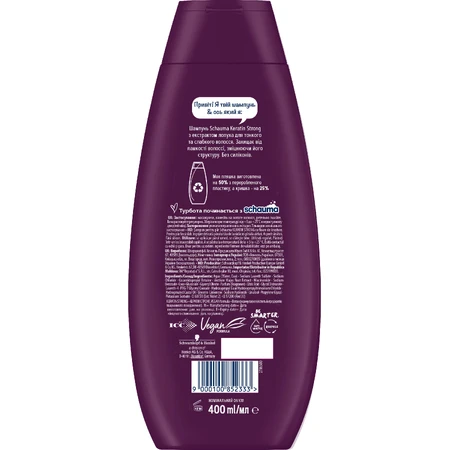 Шампунь Schauma Keratin Strong з екстрактом лопуха 400 мл: ціни та характеристики