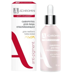 Сироватка для обличчя Achromin Anti-pigment Відбілююча, 30 мл
