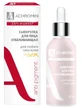 Сыворотка для лица Achromin Anti-pigment Отбеливающая, 30 мл