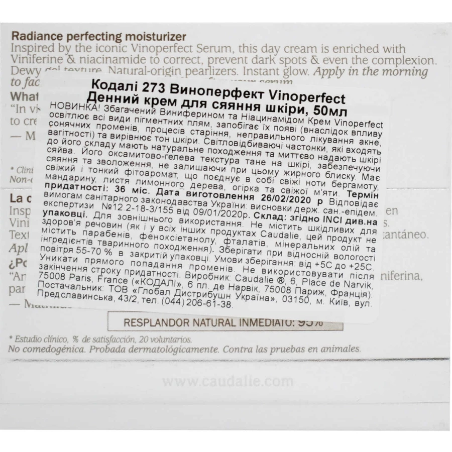 CAUDALIE (273) крем для лица дневной для сияния кожи Vinoperfect 50 мл: цены и характеристики