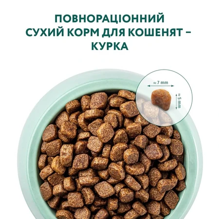 Сухий корм для кошенят зі смаком курки 4 кг: ціни та характеристики