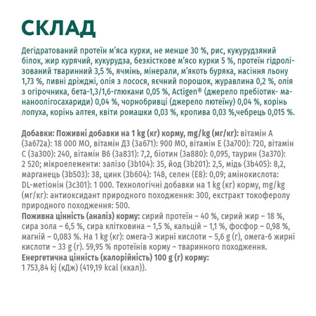 Сухий корм для кошенят зі смаком курки 4 кг: ціни та характеристики