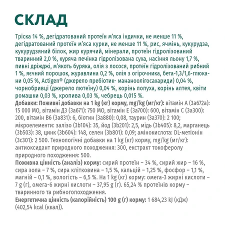 UAnimals Сухий корм для кішок Optimeal зі смаком тріски 700 г : ціни та характеристики