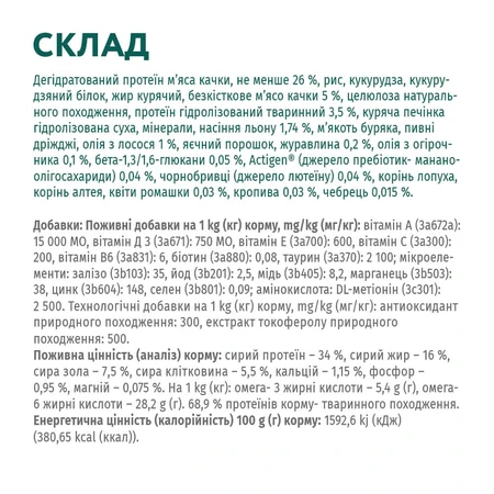 Сухий корм для кішок Optimeal з ефектом виведення шерсті - качка 200 г: ціни та характеристики