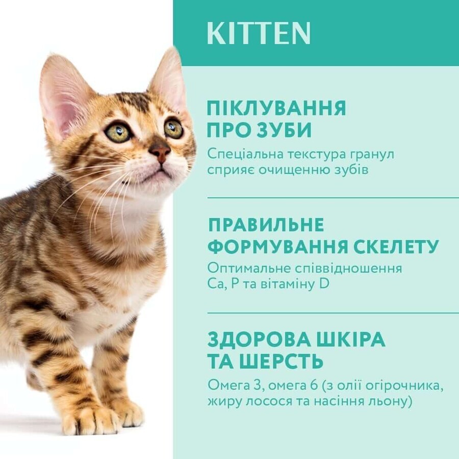 Сухой корм для кошек Optimeal для котят со вкусом курицы 200 г: цены и характеристики