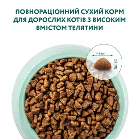 Сухой корм для кошек Optimeal со вкусом телятины 200 г: цены и характеристики