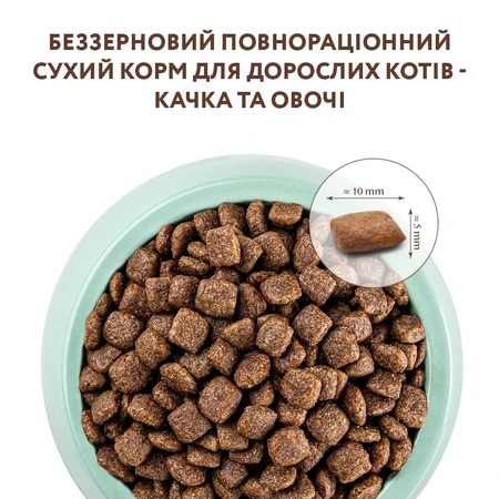 Сухой корм для кошек Optimeal беззерновой с уткой и овощами 300 г: цены и характеристики