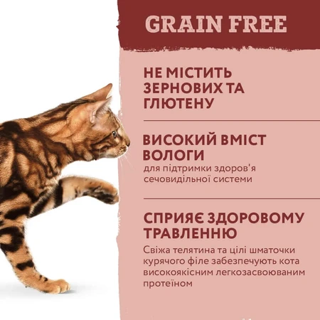 Влажный корм для кошек Optimeal беззерновой с телятиной и куриным филе в шпинатном соусе 85 г: цены и характеристики