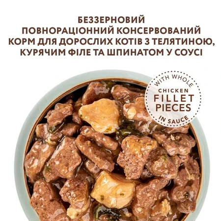 Влажный корм для кошек Optimeal беззерновой с телятиной и куриным филе в шпинатном соусе 85 г: цены и характеристики