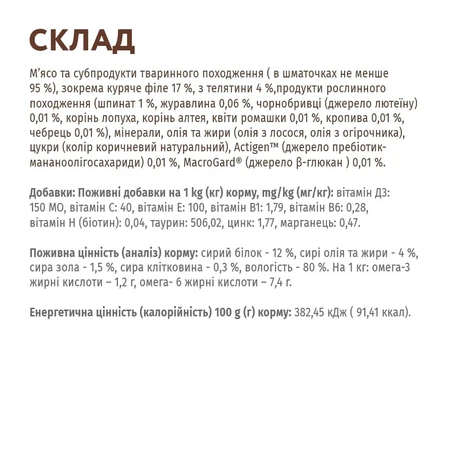 Влажный корм для кошек Optimeal беззерновой с телятиной и куриным филе в шпинатном соусе 85 г: цены и характеристики