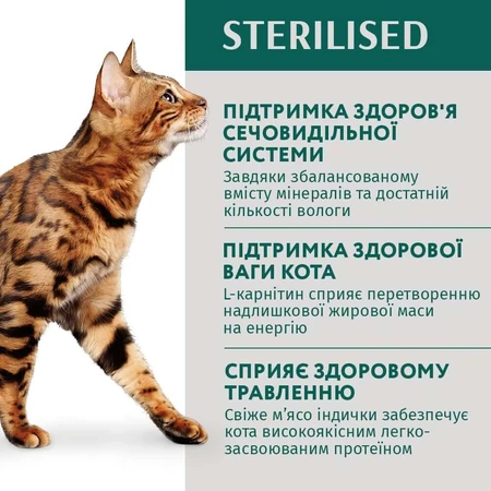 Влажный корм для кошек Optimeal для стерилизованных с индейкой и куриным филе в соусе 85 г: цены и характеристики