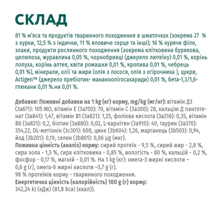 Влажный корм для кошек Optimeal для стерилизованных с индейкой и куриным филе в соусе 85 г: цены и характеристики