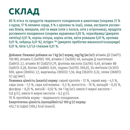 Вологий корм для кішок Optimeal зі смаком кролика в білому соусі 85 г: ціни та характеристики