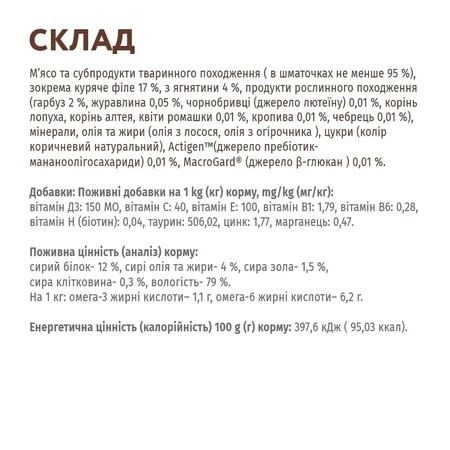 Вологий корм для кішок Optimeal беззерновий з ягням і курячим філе в гарбузовому желе 85 г: ціни та характеристики